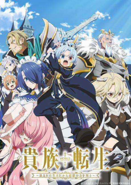Kizoku Tensei: Megumareta Umare kara Saikyou no Chikara wo Eru الحلقة 2 مترجمة