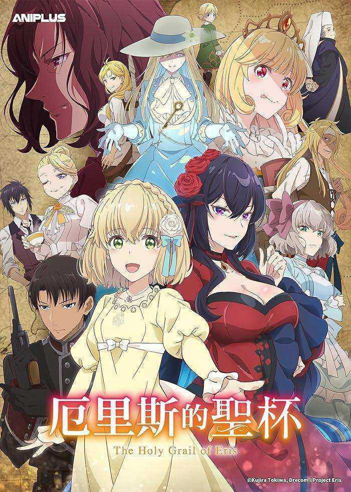 انمي Eris no Seihai مترجم