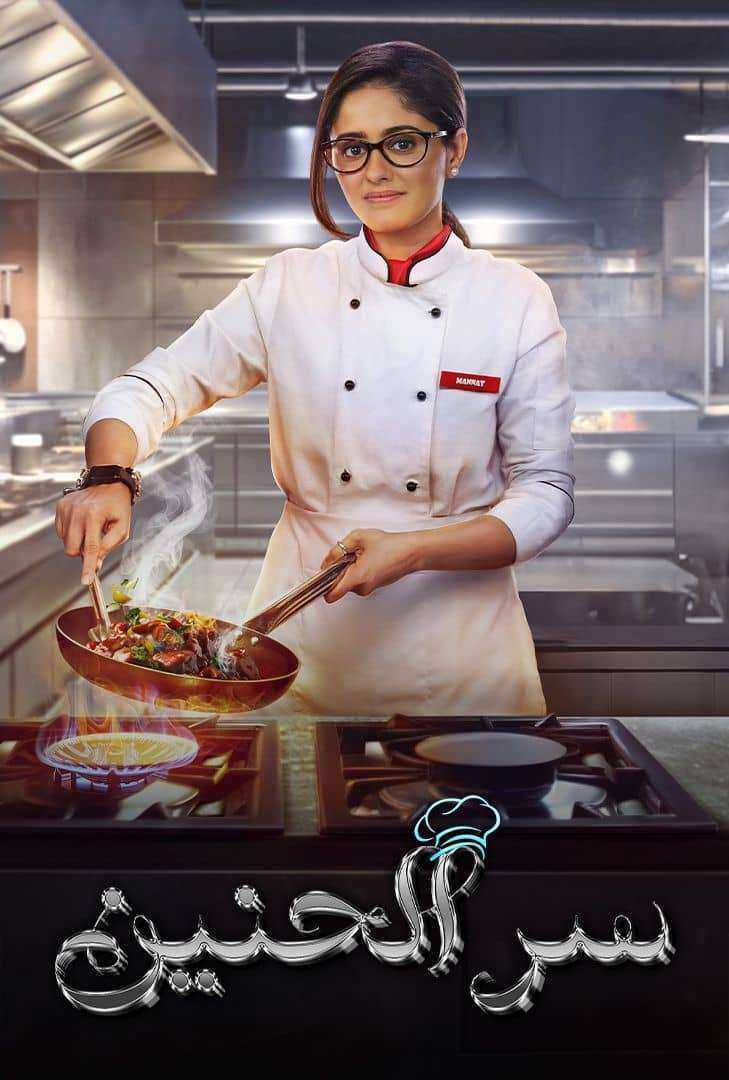 مسلسل سر الحنين الموسم الاول الحلقة 164 مدبلجة