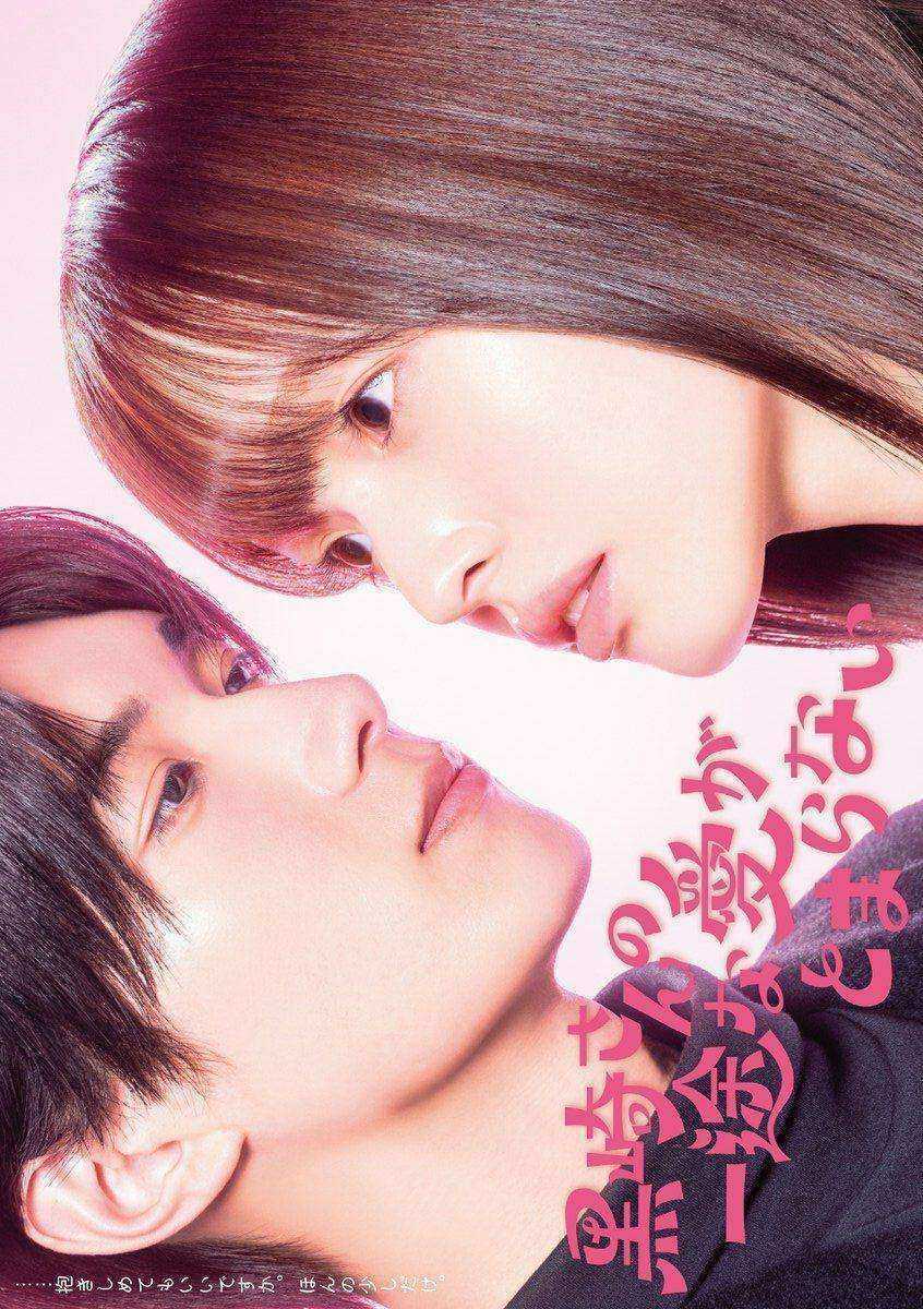 مسلسل Mr Kurosakis Pure Love Never Stops مترجم