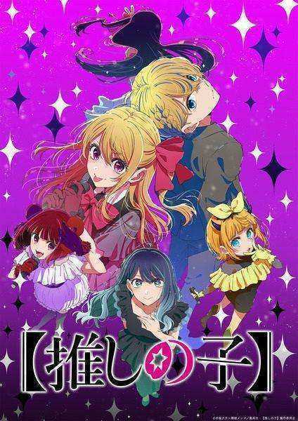 انمي Oshi no Ko الموسم الثالث الحلقة 3 مترجمة