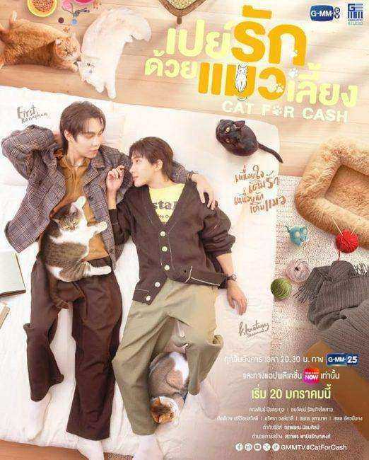 مسلسل القط مقابل المال Cat for Cash الحلقة 3 مترجمة
