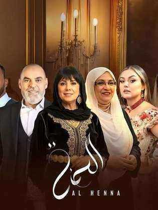 مسلسل الحنة