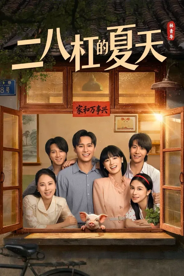 مسلسل A Summer Meant for Us الموسم الاول مترجم