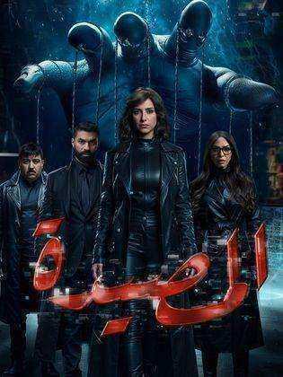 مسلسل المصيدة الحلقة 9 التاسعة