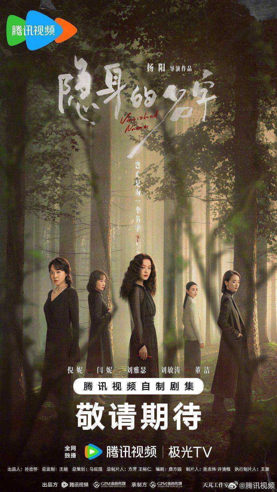 مسلسل الاسم المفقود Vanished Name الحلقة 13 مترجمة