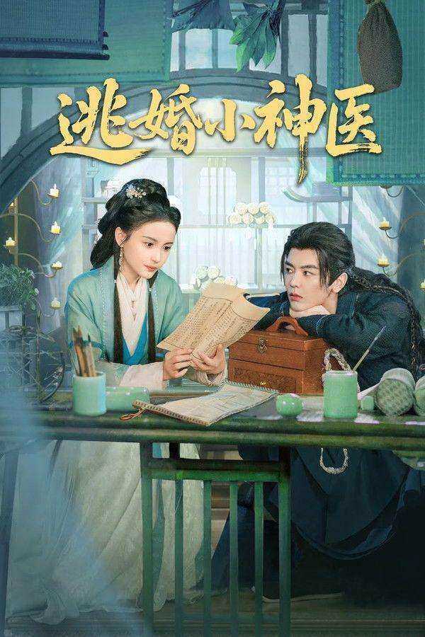 مسلسل المعالج الهارب Runaway Healer الحلقة 22 مترجمة