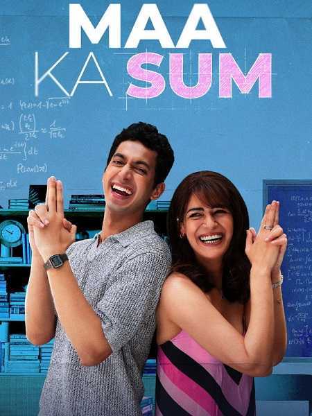 مسلسل Maa Ka Sum مترجم