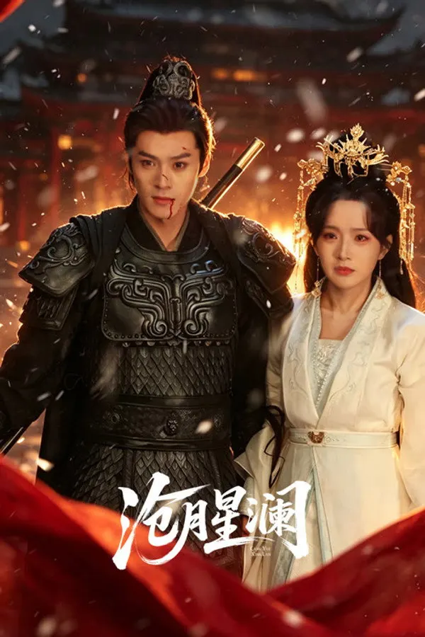 مسلسل Starveil Moon مترجم