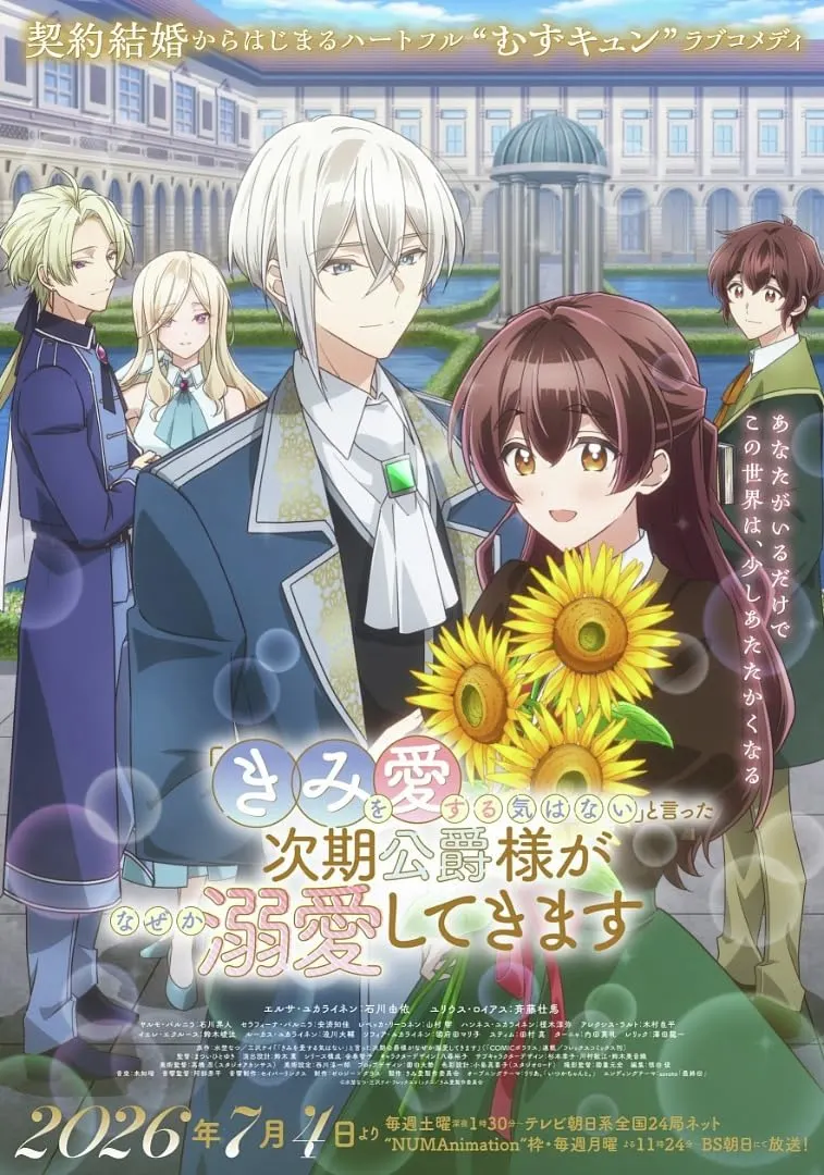 انمي Kimi wo Aisuru Ki wa Nai الحلقة 11 مترجمة