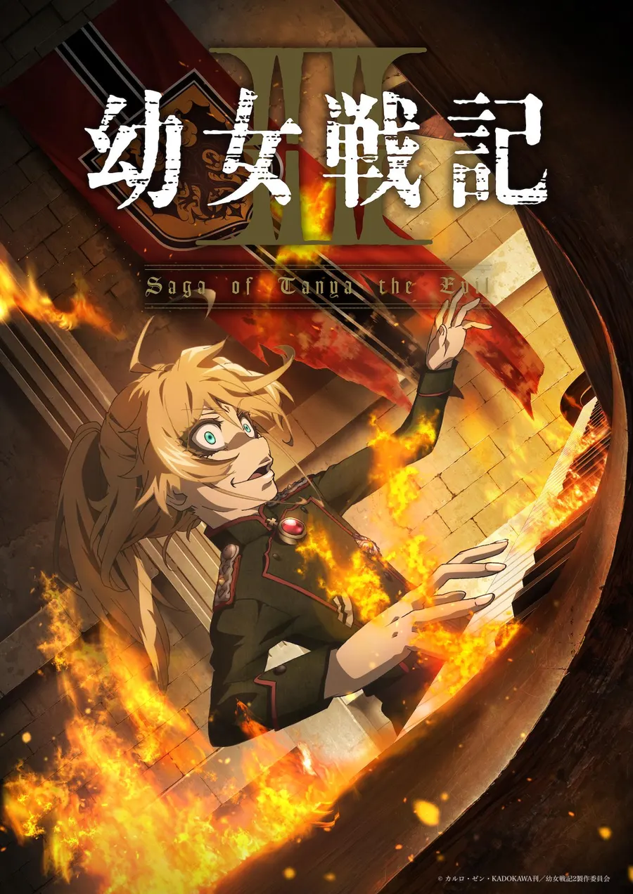 انمي Youjo Senki الموسم الثاني الحلقة 12 والاخيرة مترجمة
