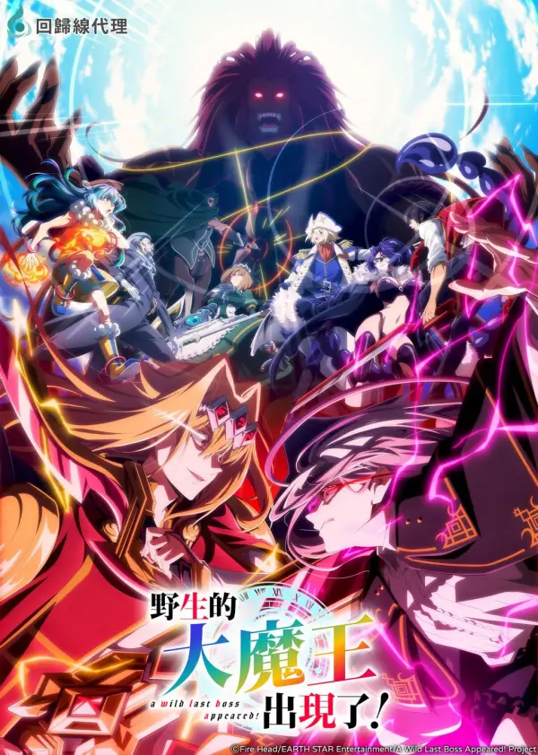 انمي Yasei no Last Boss ga Arawareta الموسم الثاني الحلقة 3 مترجمة