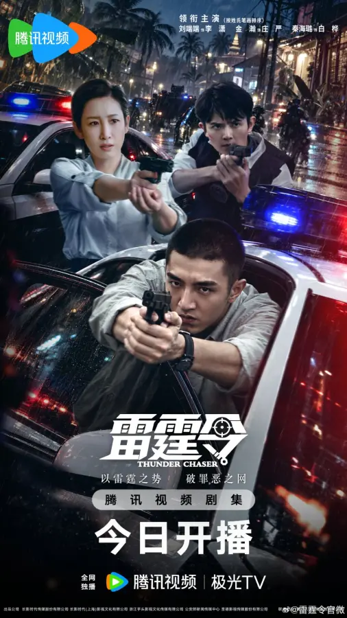 مسلسل مطارد الرعد Thunder Chaser الحلقة 27 مترجمة