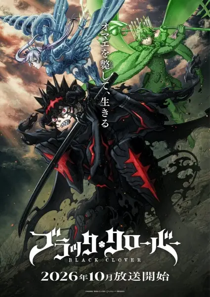 انمي Black Clover الموسم الثاني الحلقة 2 مترجمة