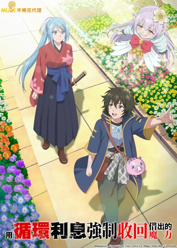 انمي Kashita Maryoku wa “Revo Barai” de Kyousei Choushuu الحلقة 2 مترجمة