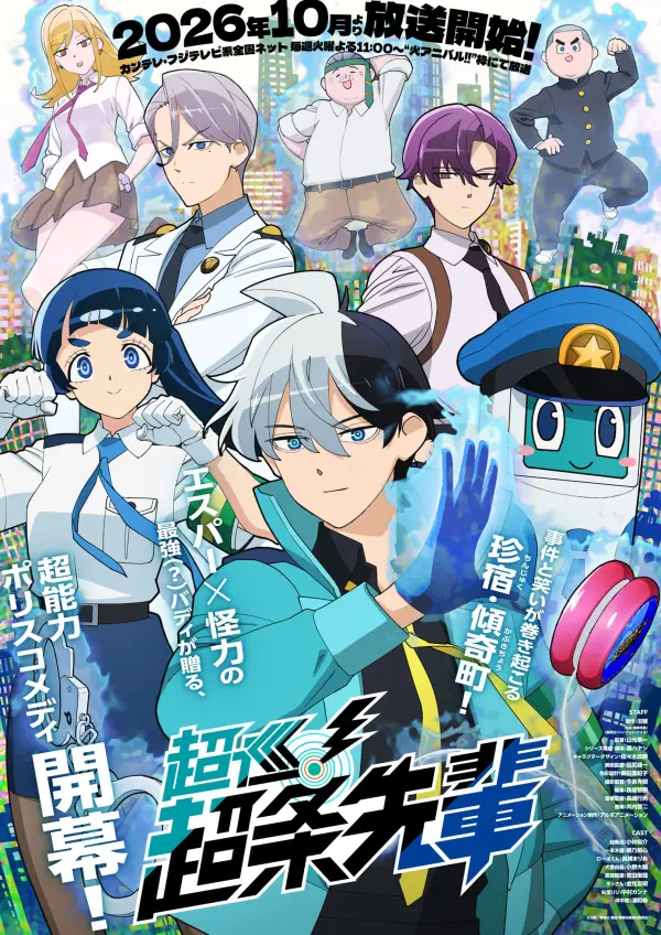 انمي Choujun Choujou-senpai الحلقة 2 مترجمة