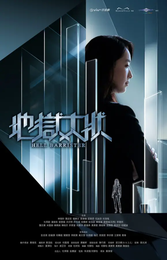 مسلسل محامية الجحيم Hell Barrister الحلقة 4 مترجمة