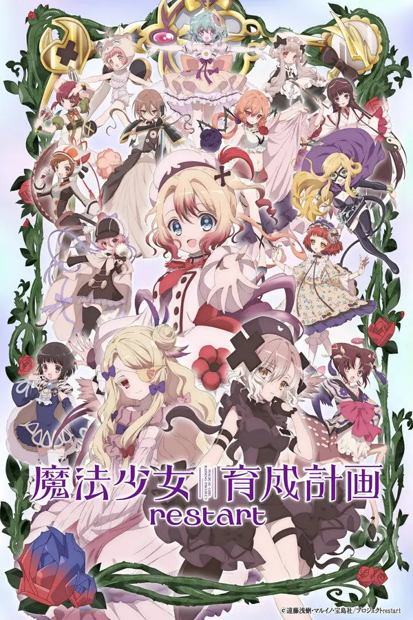 انمي Mahou Shoujo Ikusei Keikaku: Restart الحلقة 1 مترجمة