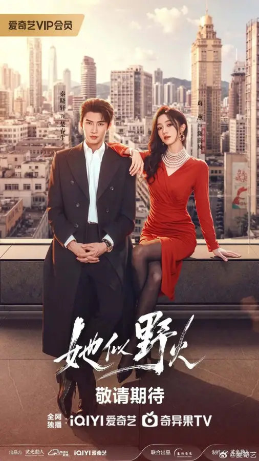مسلسل انها كالنار المشتعلة She’s Wild Fire الحلقة 24 والاخيرة مترجمة